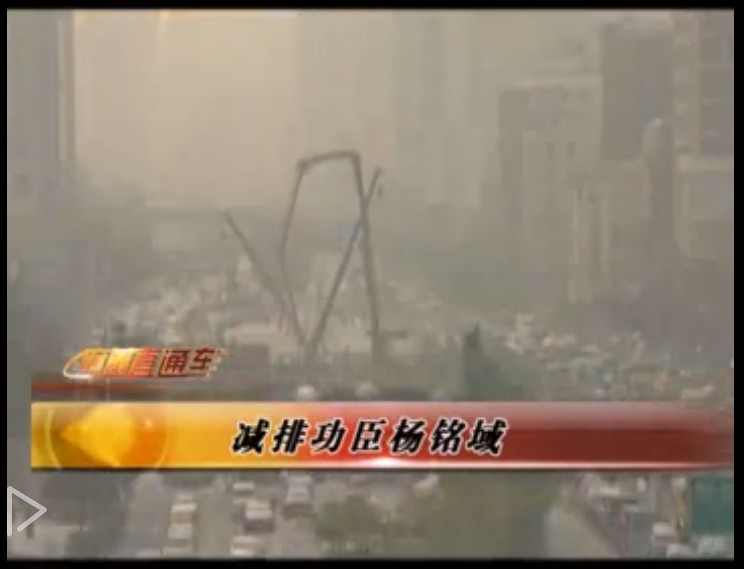 环保减排功臣 政府府前直通车.jpg